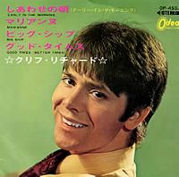 Cover Cliff Richard - Early In The Morning [1969]